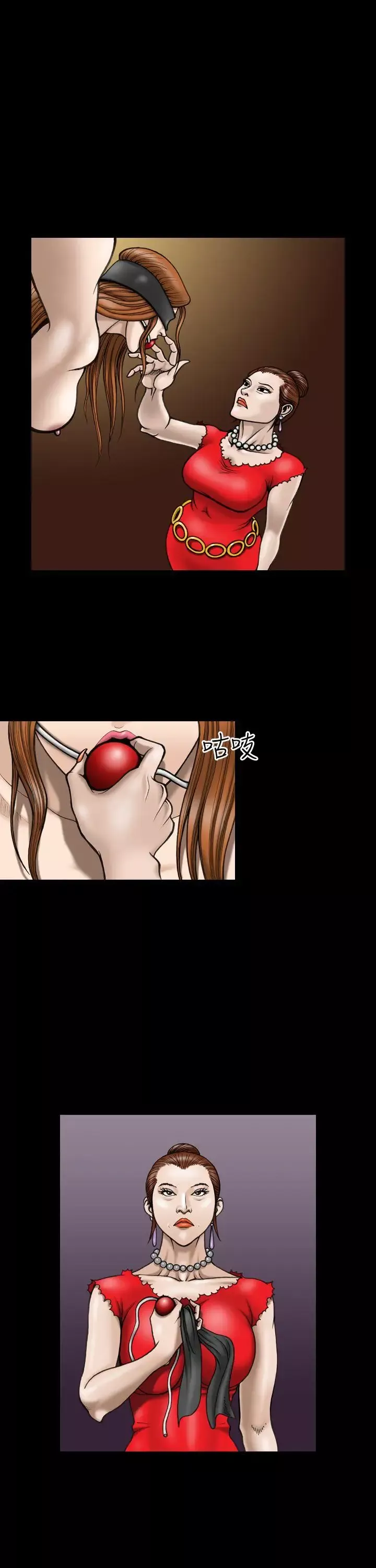 上流社會第11話