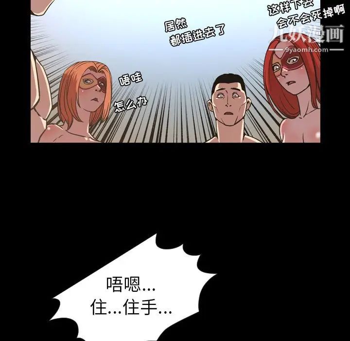 今天有空嗎？第49话