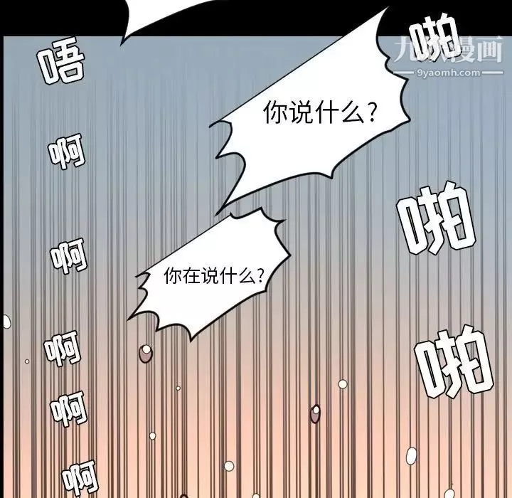 今天有空嗎？第49话