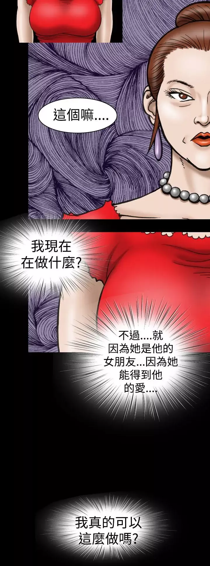 上流社會第11話