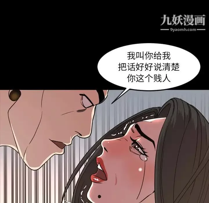 今天有空嗎？第49话