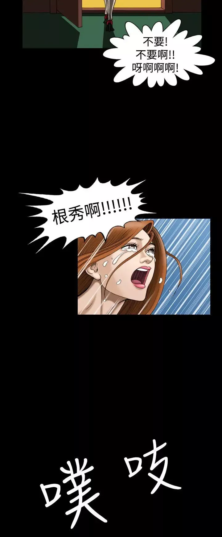上流社會第11話