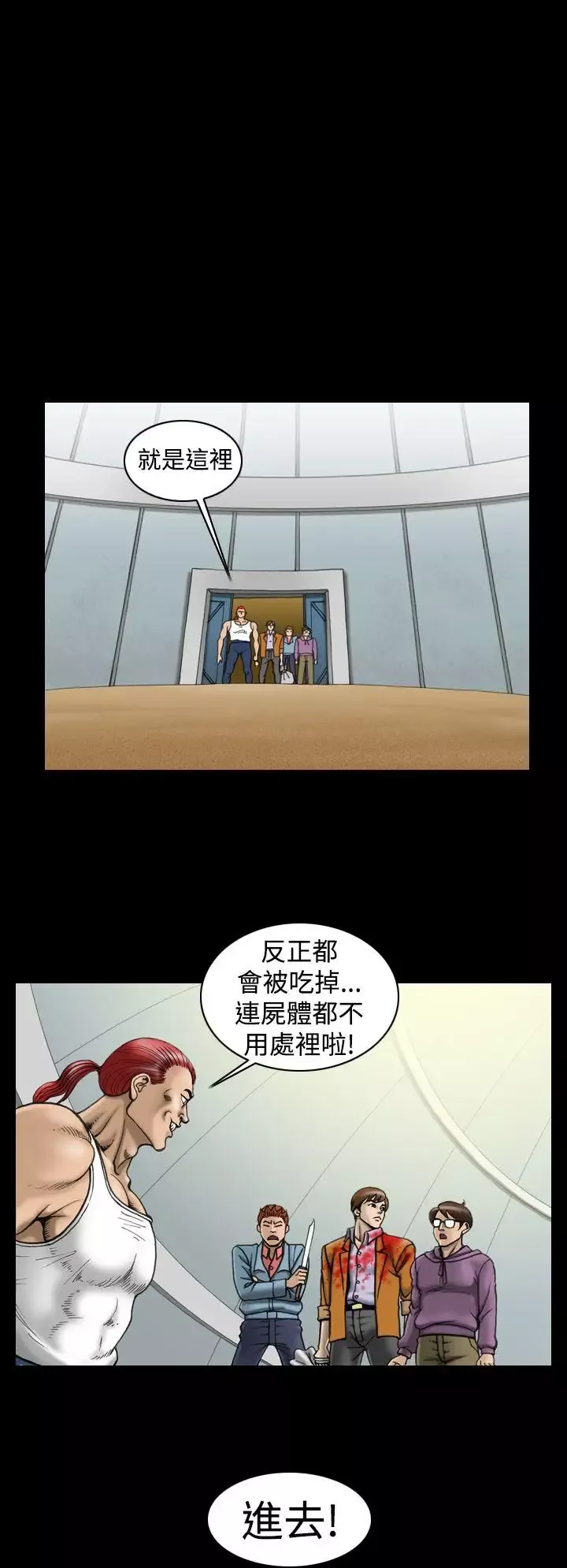 上流社會第11話