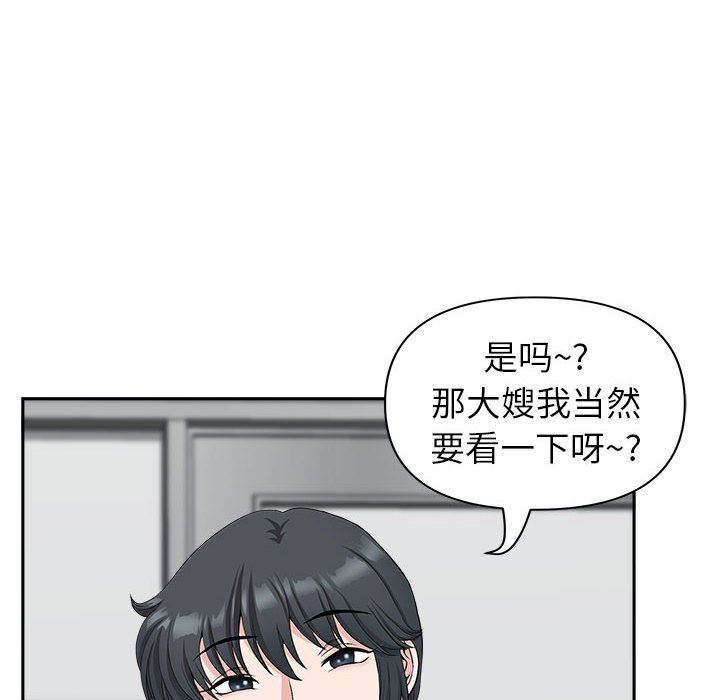 我老公是双胞胎第38话