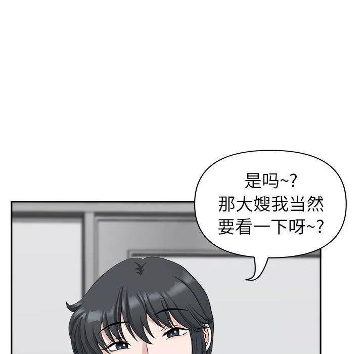 我老公是雙胞胎第38話