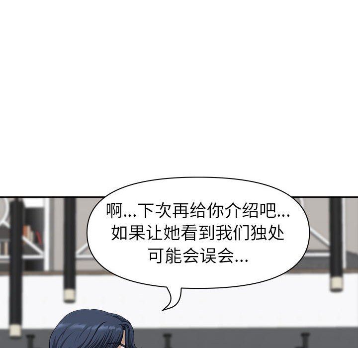 我老公是双胞胎第38话