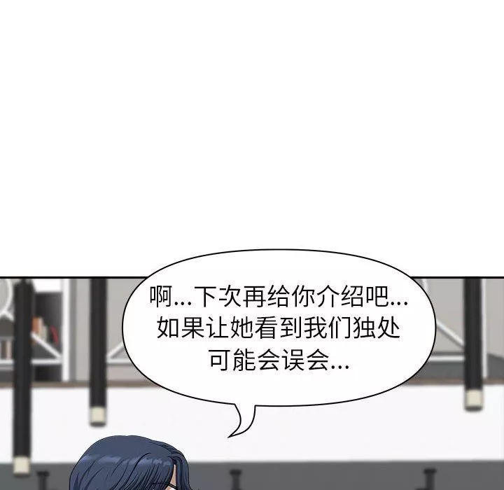 我老公是雙胞胎第38話