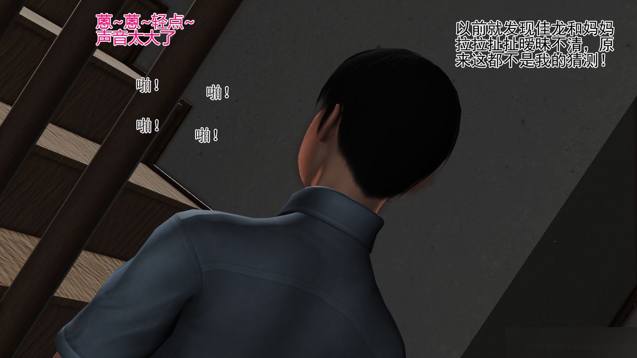 [3D]暴露老媽之程老師篇第07話