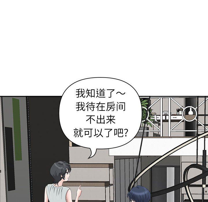 我老公是双胞胎第38话