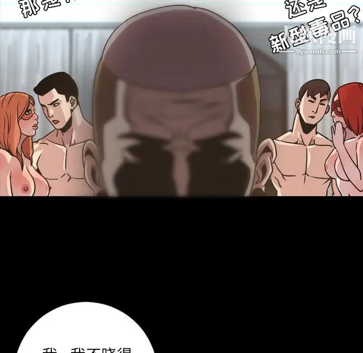 今天有空嗎？第49话