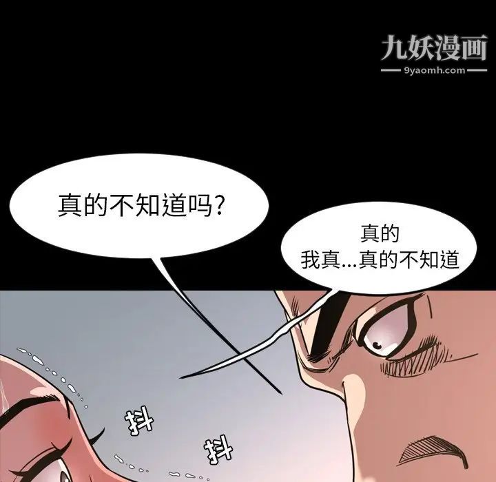 今天有空嗎？第49话
