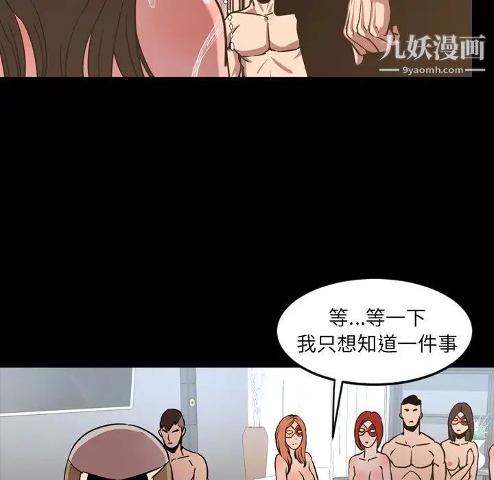 今天有空嗎？第49话