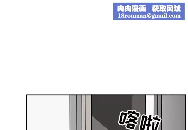 我老公是雙胞胎第39話