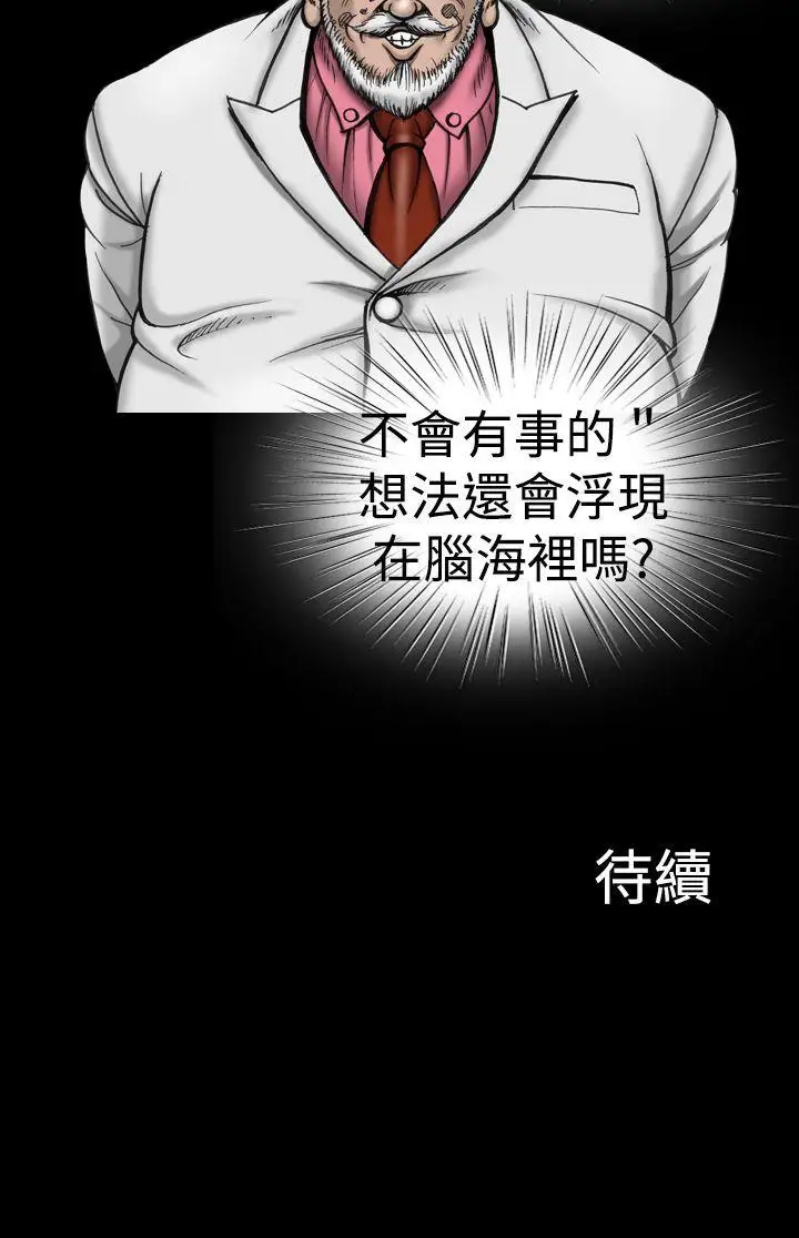 上流社会第11话