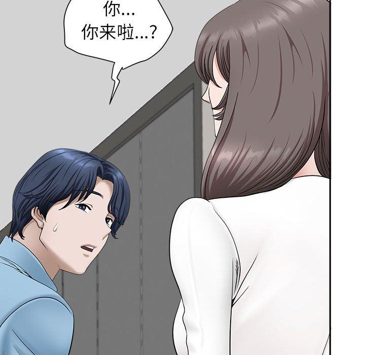我老公是雙胞胎第39話