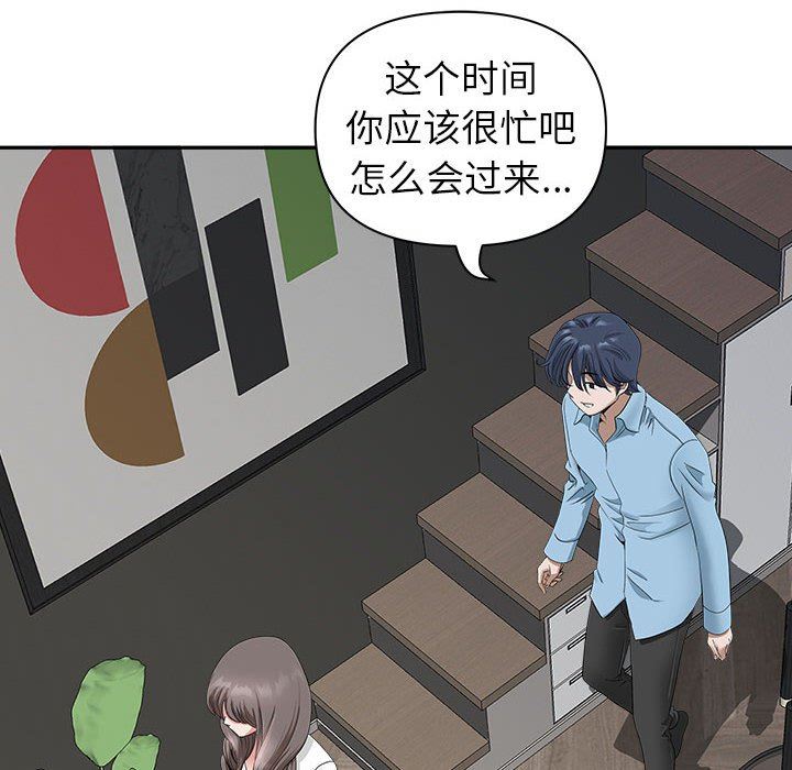 我老公是雙胞胎第39話