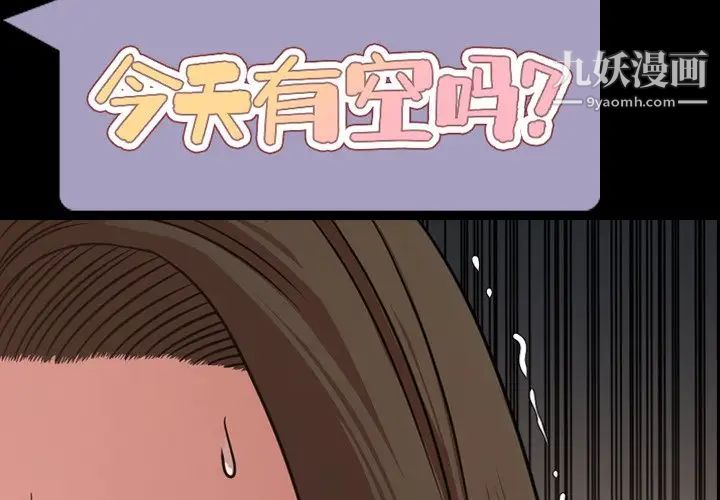 今天有空嗎？第50话