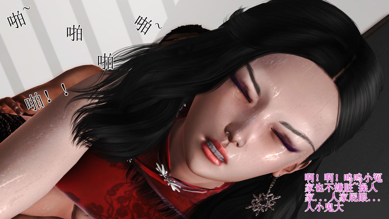 [3D]暴露老媽之程老師篇第07話