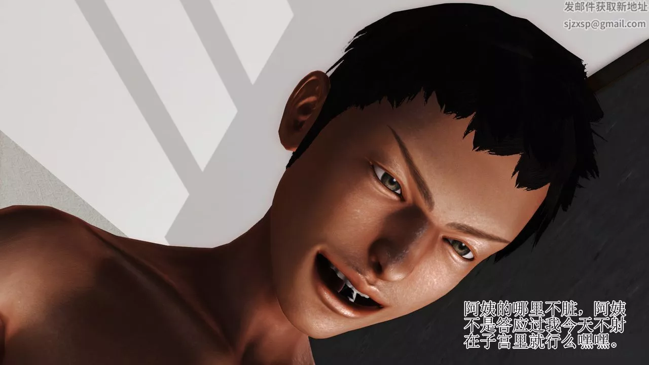 [3D]暴露老媽之程老師篇第07話