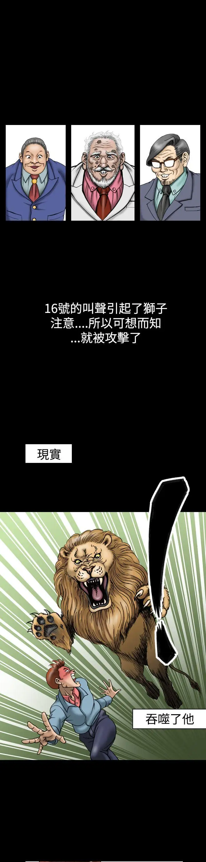 上流社会第12话