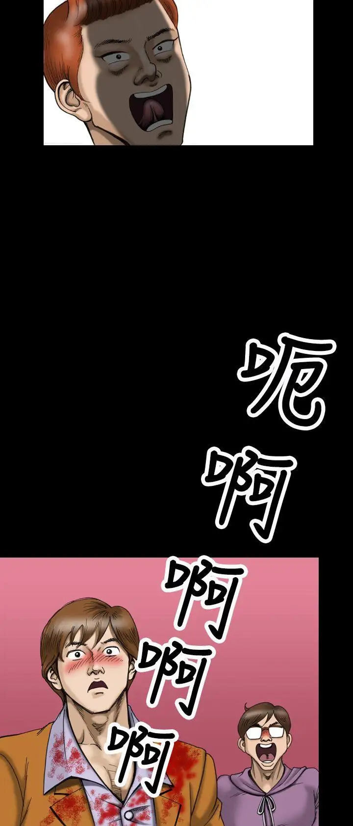 上流社會第12話