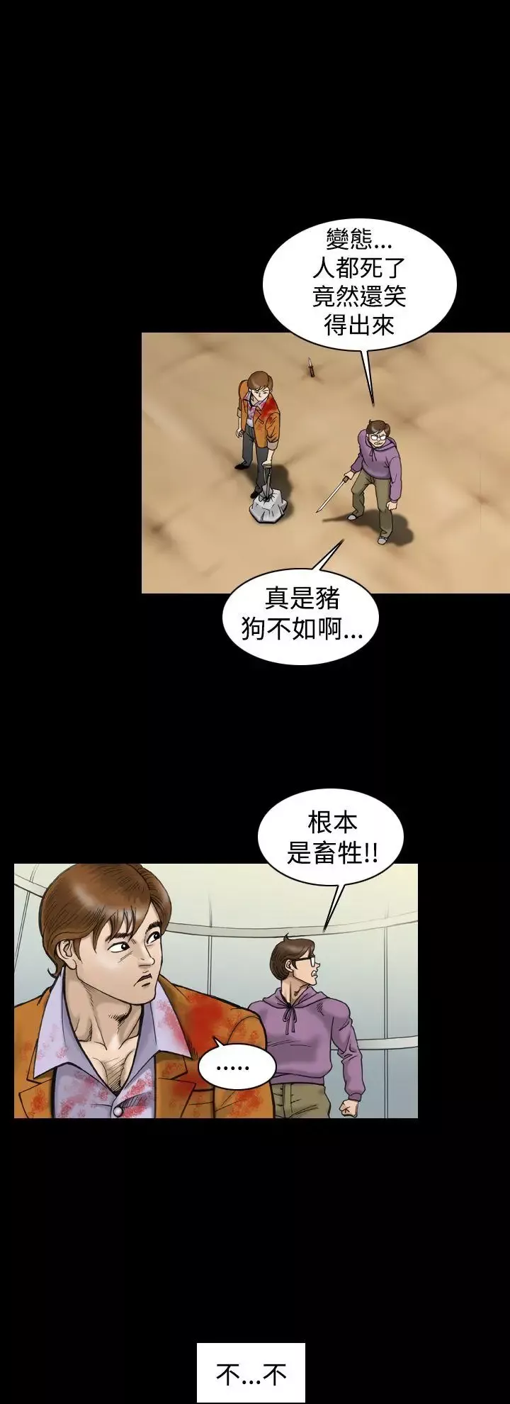 上流社會第12話
