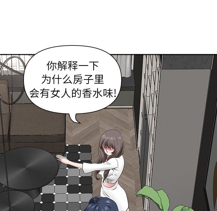 我老公是双胞胎第39话