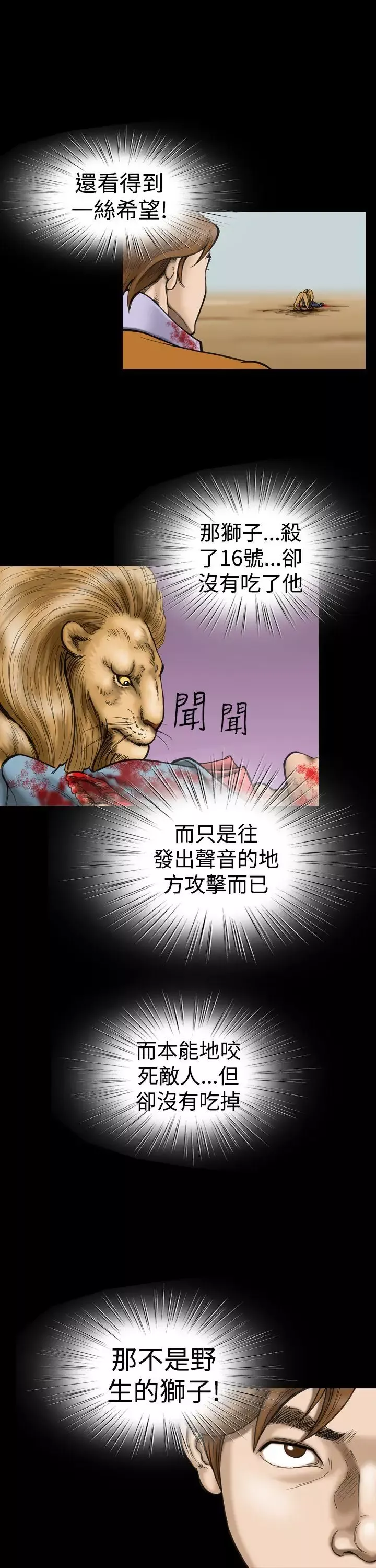 上流社會第12話