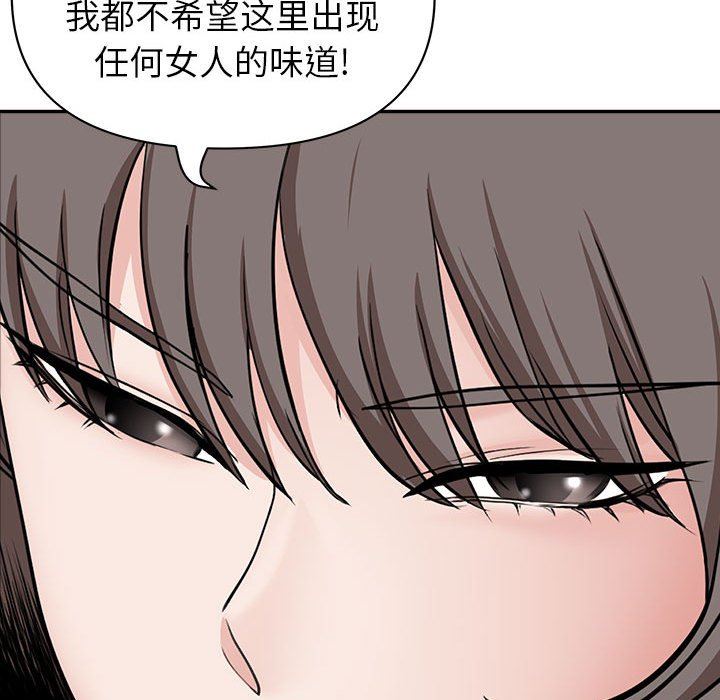 我老公是双胞胎第39话