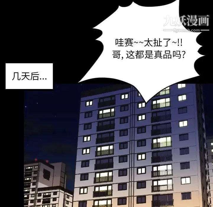 今天有空嗎？第50话
