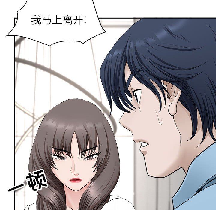 我老公是双胞胎第39话