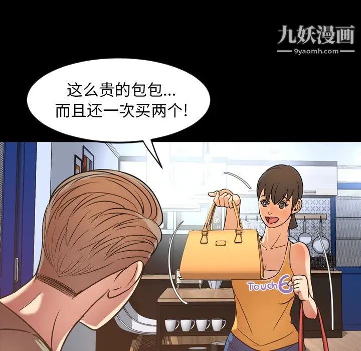 今天有空嗎？第50话