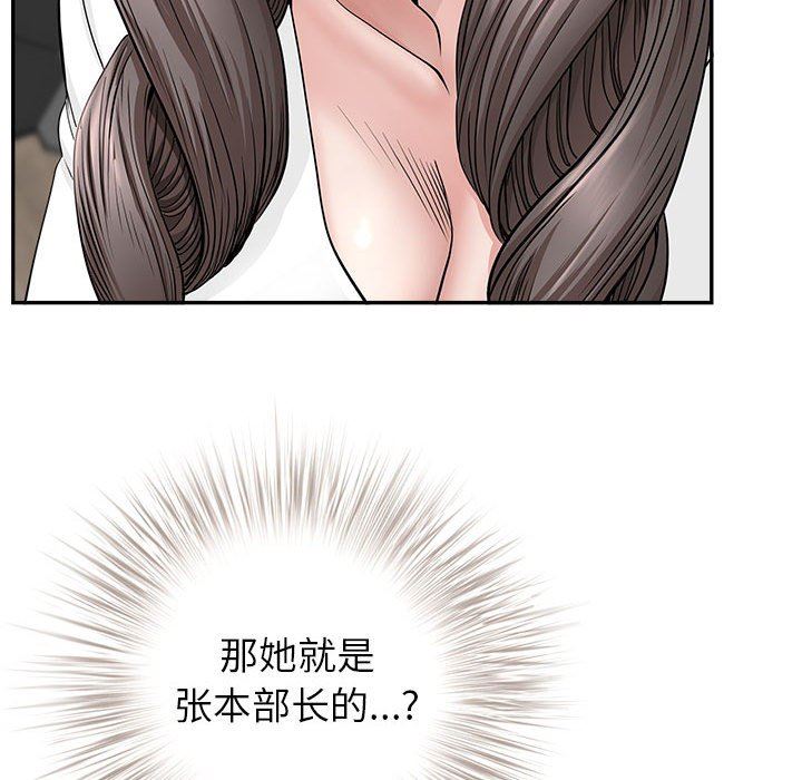 我老公是雙胞胎第39話