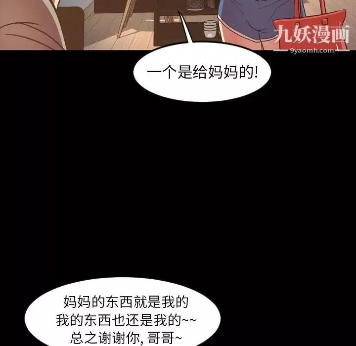 今天有空嗎？第50话