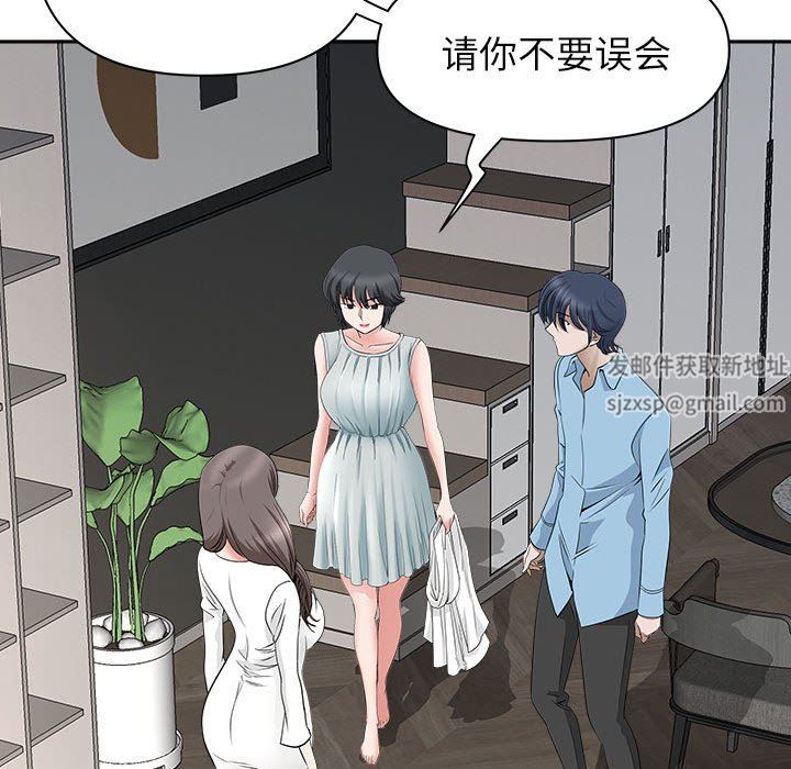 我老公是雙胞胎第39話