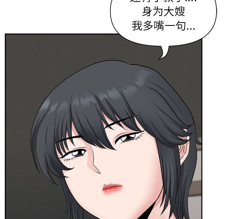 我老公是双胞胎第39话