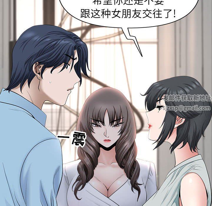 我老公是雙胞胎第39話