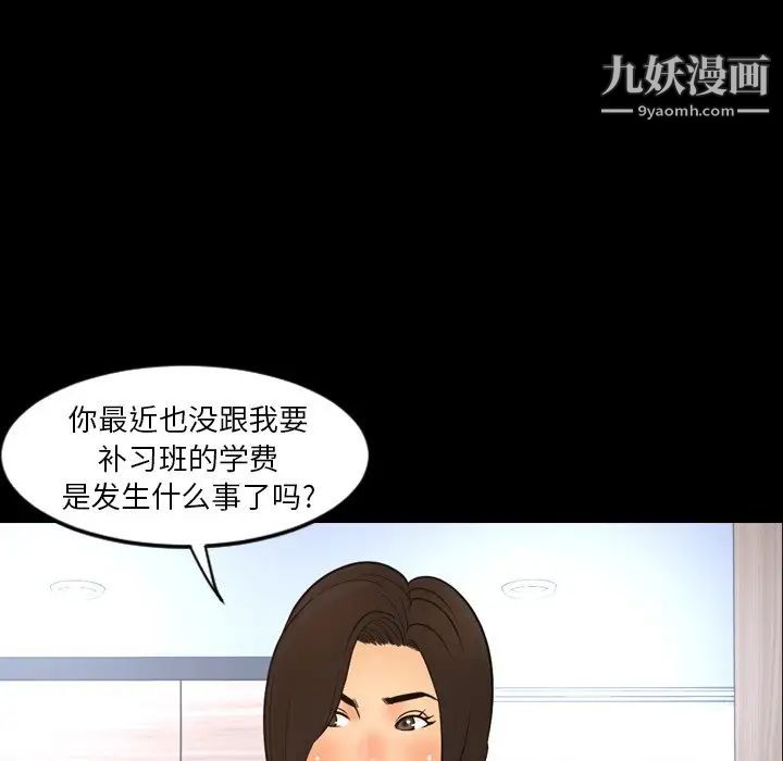 今天有空嗎？第50话