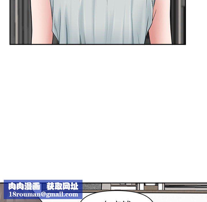 我老公是雙胞胎第39話