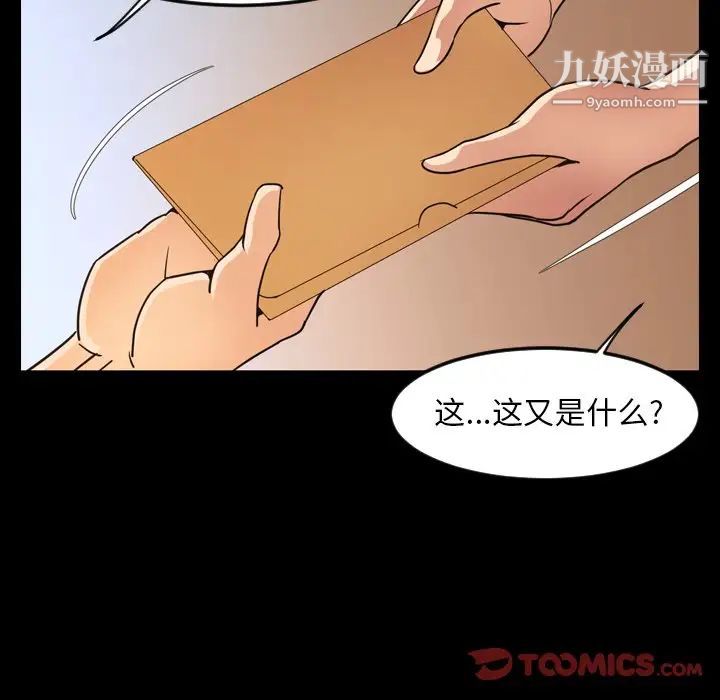 今天有空嗎？第50话