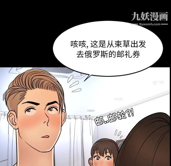今天有空嗎？第50话
