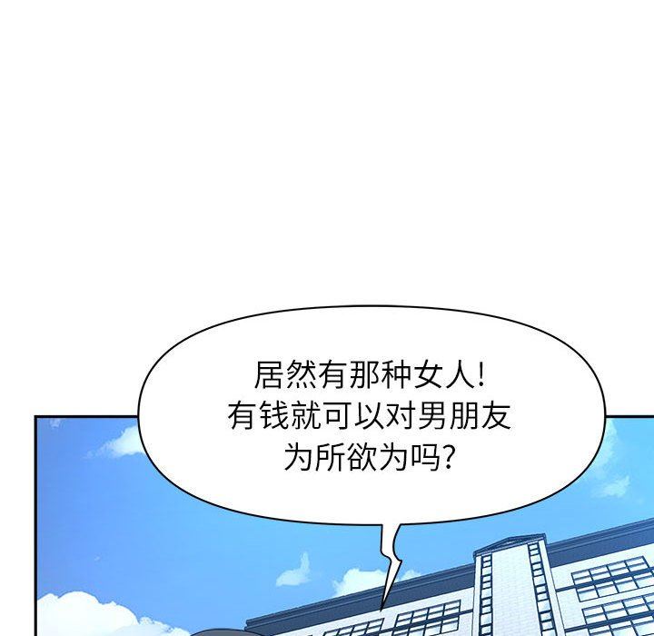 我老公是雙胞胎第39話