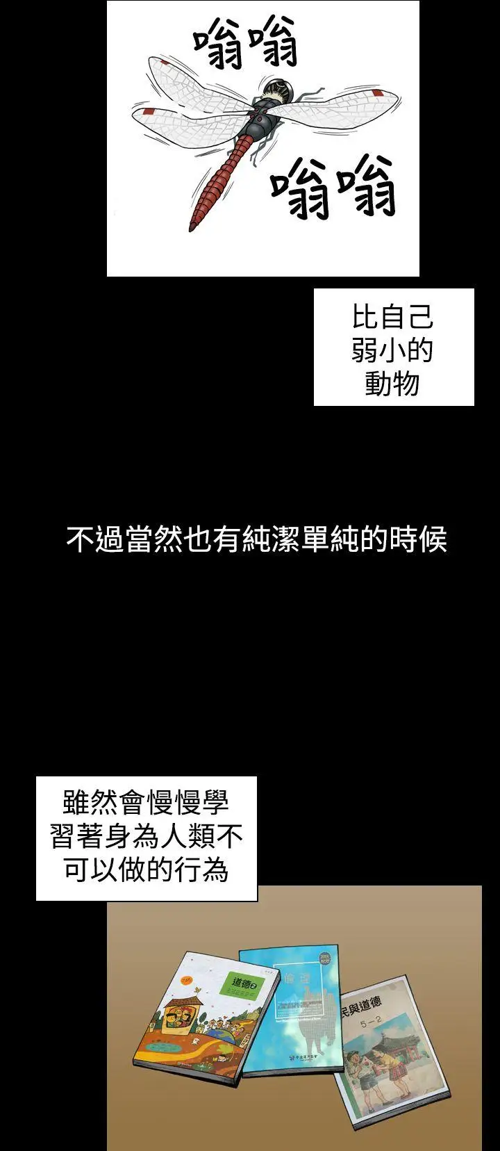 上流社會第13話