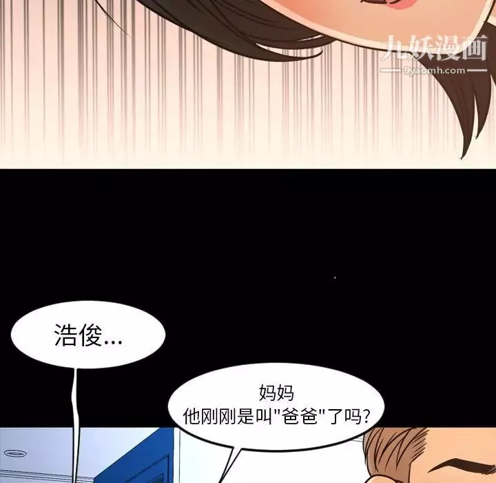 今天有空嗎？第50话