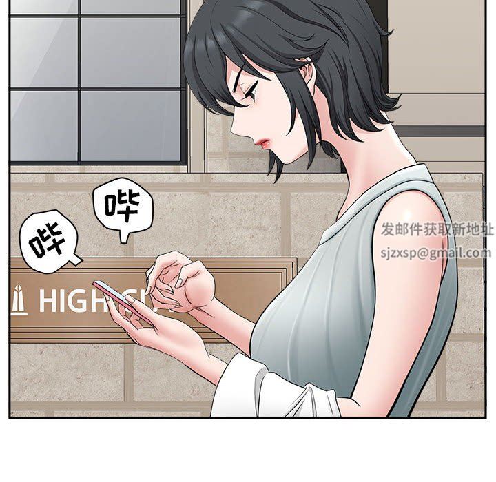 我老公是雙胞胎第39話