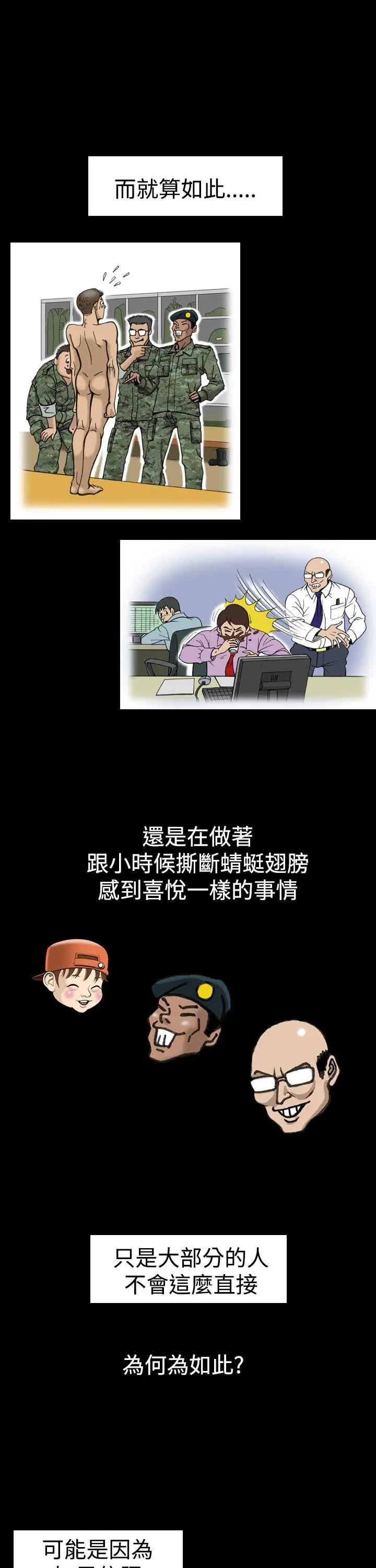 上流社会第13话