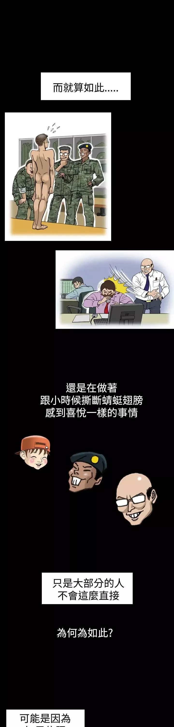 上流社會第13話