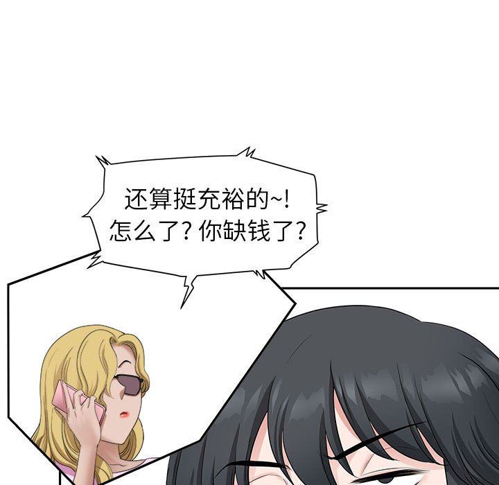 我老公是双胞胎第39话