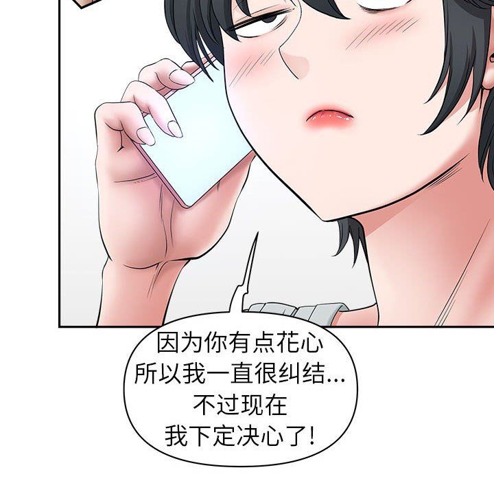 我老公是双胞胎第39话