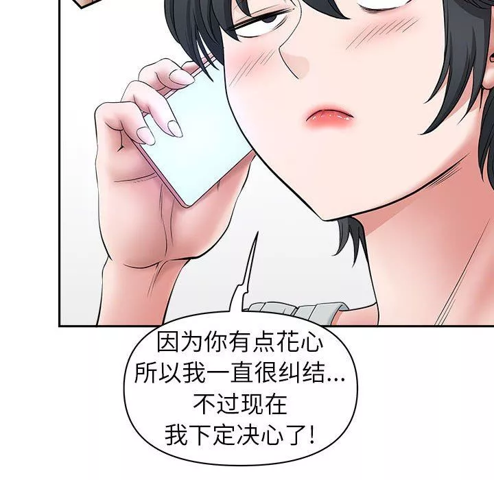 我老公是雙胞胎第39話